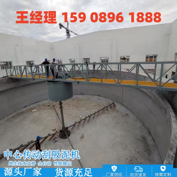 内江中心传动刮泥机